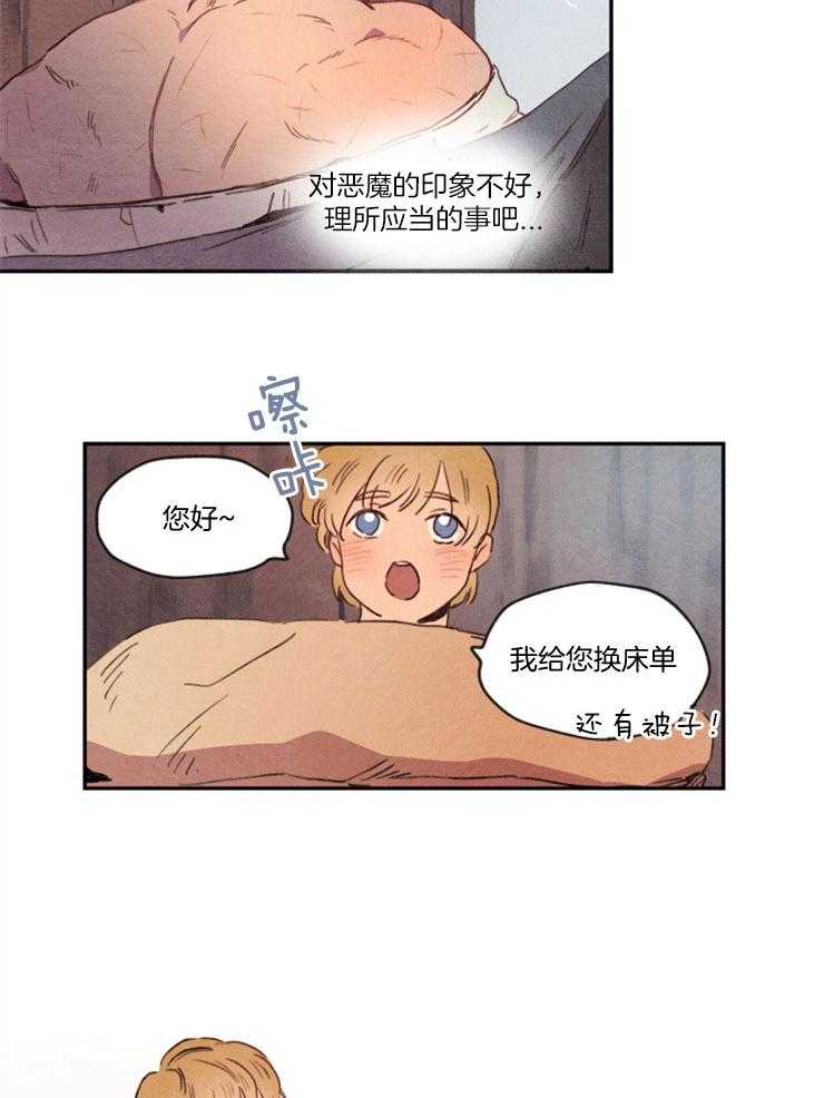 《狗狗哪有坏心思》第11话 11_发光的狼 第4页
