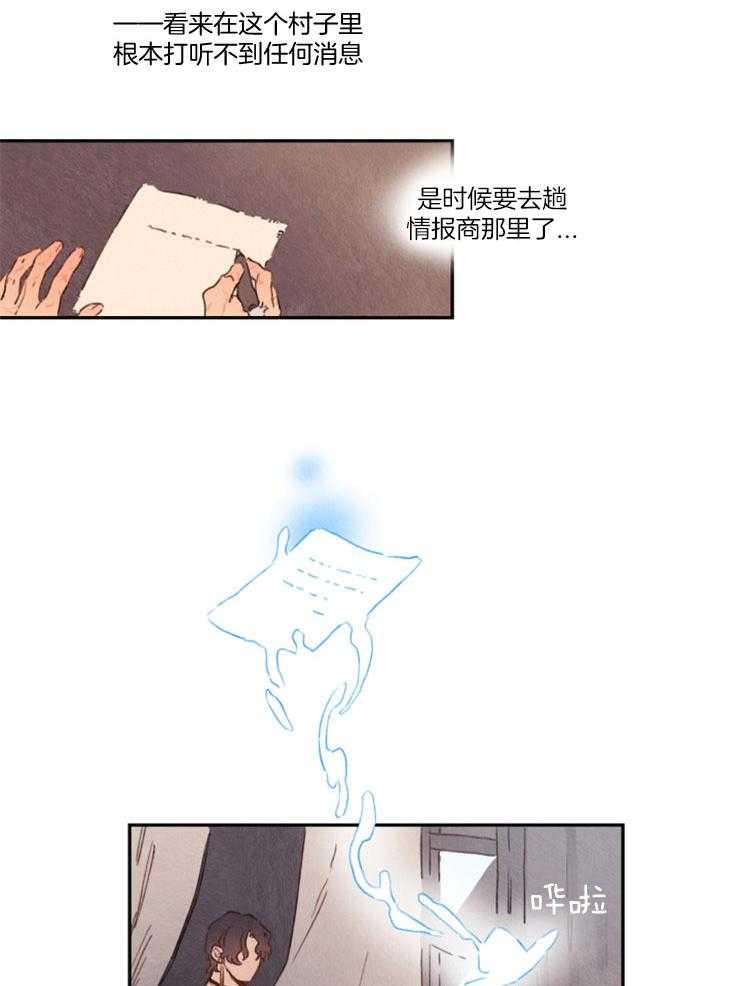 《狗狗哪有坏心思》第11话 11_发光的狼 第8页