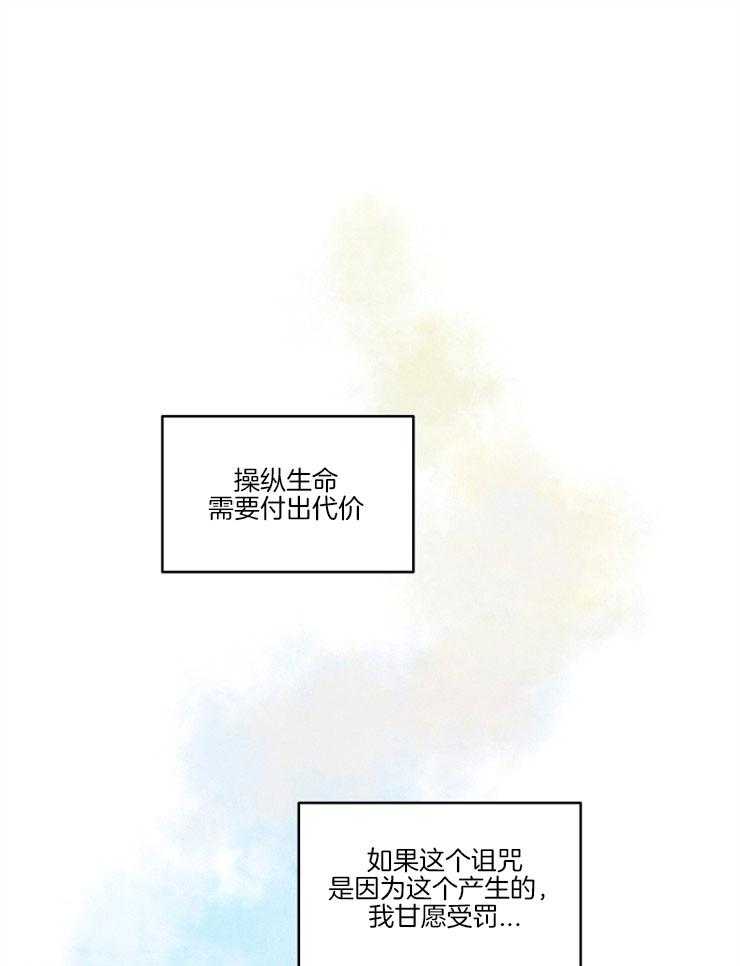 《狗狗哪有坏心思》第7话 7_决定离开 第1页