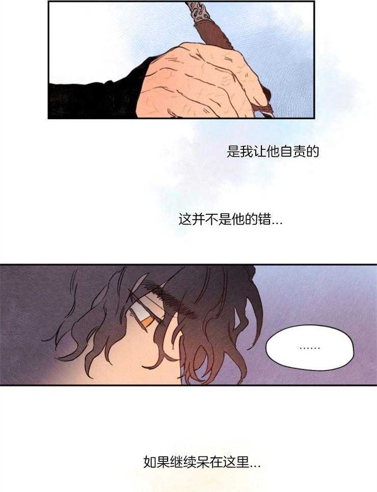 《狗狗哪有坏心思》第7话 7_决定离开 第3页