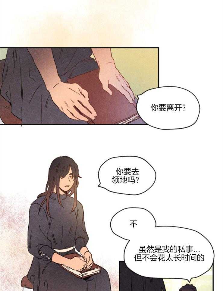 《狗狗哪有坏心思》第7话 7_决定离开 第4页