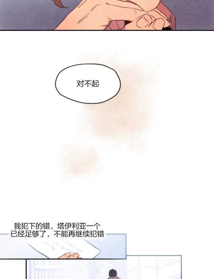 《狗狗哪有坏心思》第7话 7_决定离开 第6页