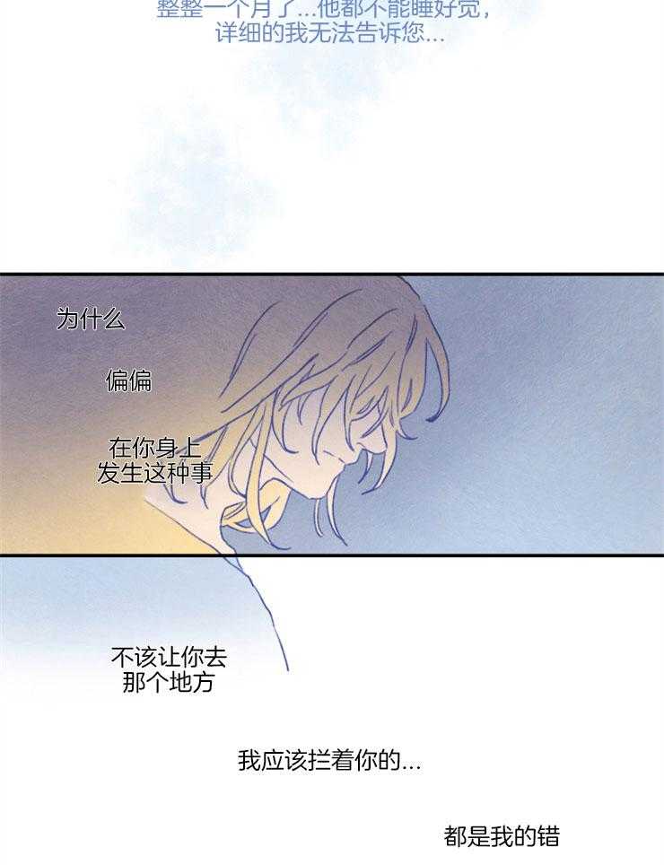 《狗狗哪有坏心思》第6话 6_残忍的噩梦 第11页