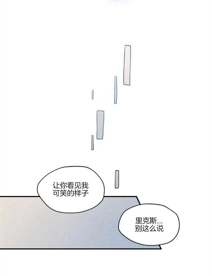 《狗狗哪有坏心思》第6话 6_残忍的噩梦 第14页