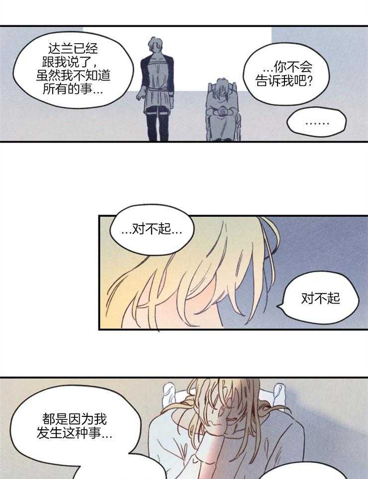 《狗狗哪有坏心思》第6话 6_残忍的噩梦 第15页