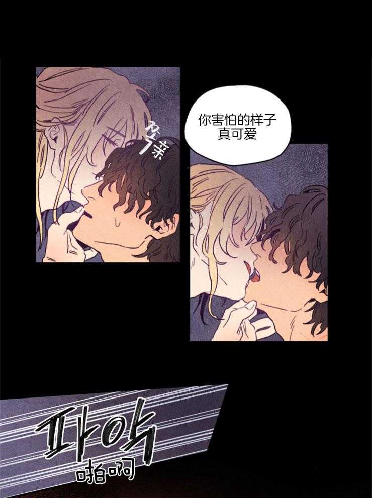 《狗狗哪有坏心思》第6话 6_残忍的噩梦 第1页