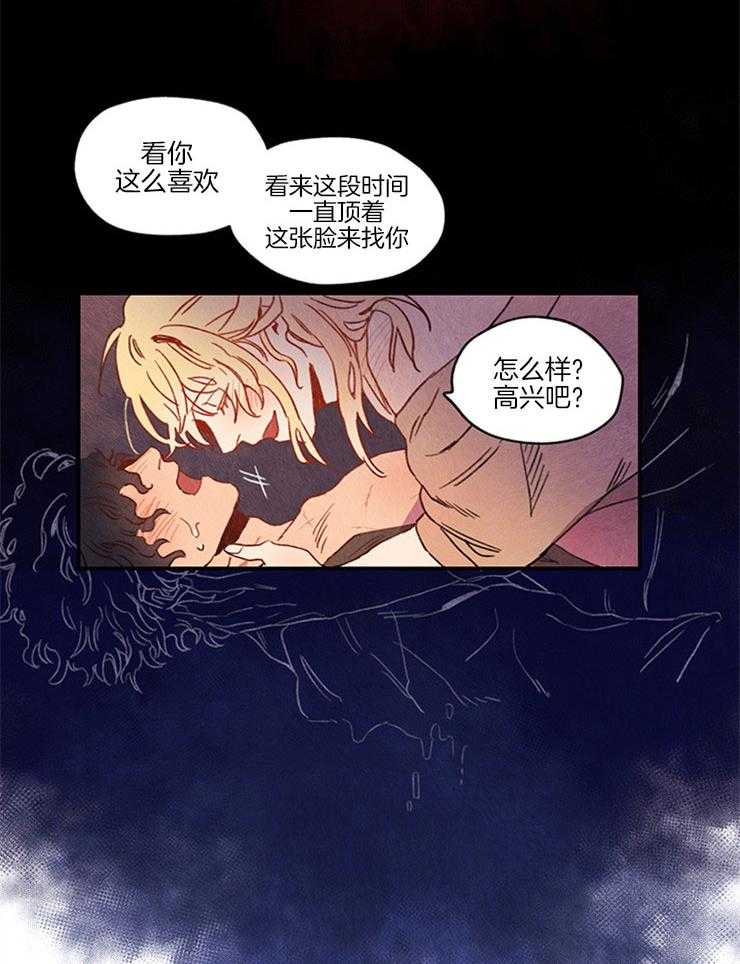 《狗狗哪有坏心思》第6话 6_残忍的噩梦 第8页