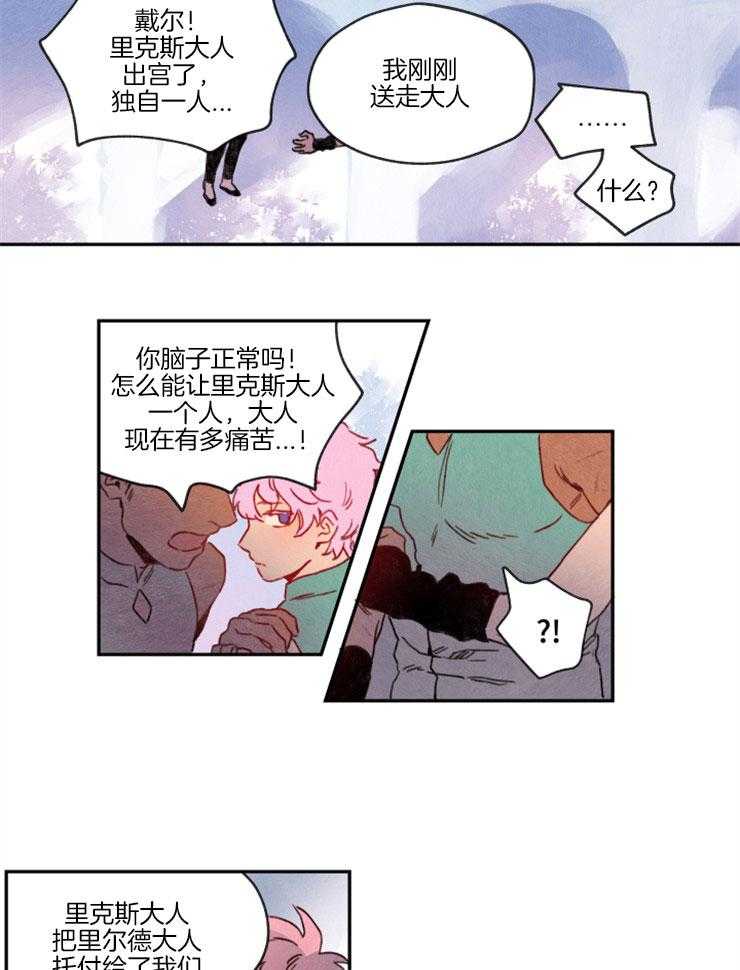 《狗狗哪有坏心思》第8话 8_温柔善良的人 第11页