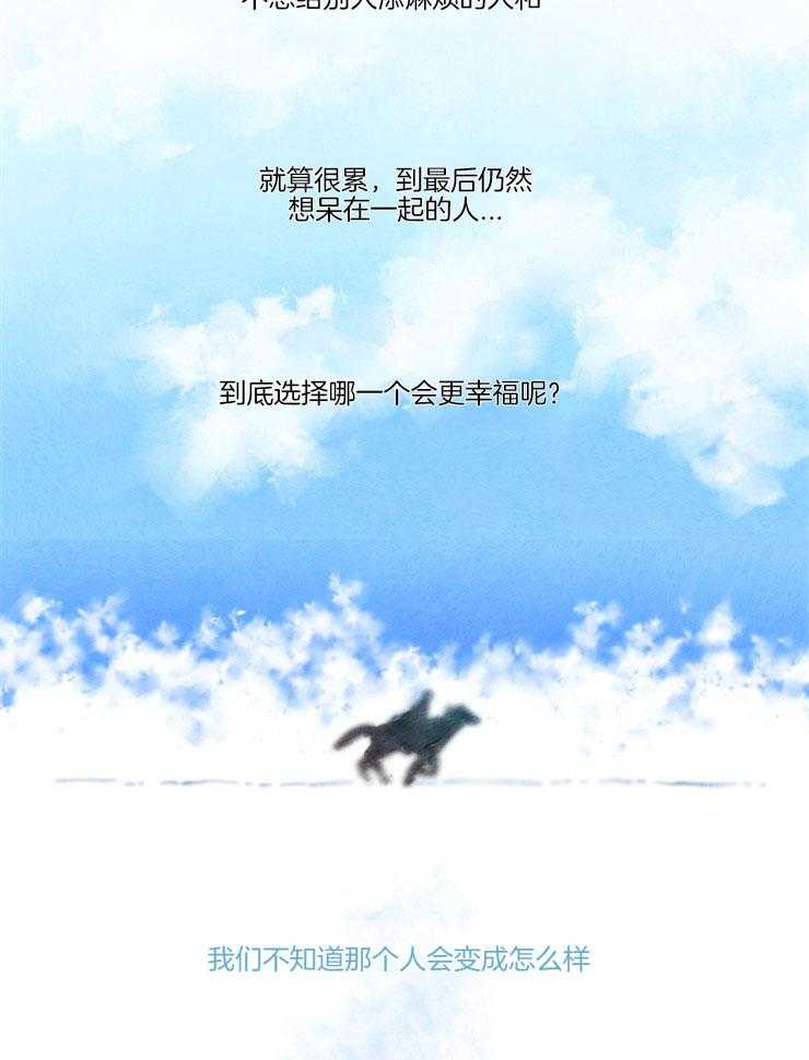 《狗狗哪有坏心思》第8话 8_温柔善良的人 第15页
