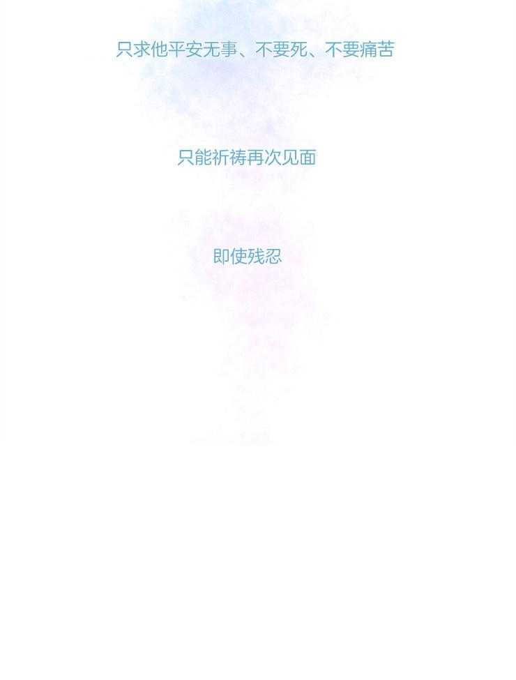 《狗狗哪有坏心思》第8话 8_温柔善良的人 第16页