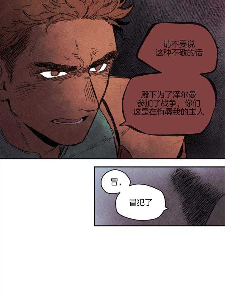 《狗狗哪有坏心思》第8话 8_温柔善良的人 第5页