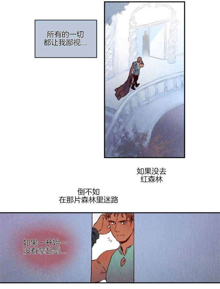 《狗狗哪有坏心思》第8话 8_温柔善良的人 第8页