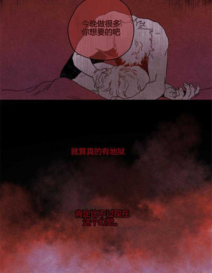 《狗狗哪有坏心思》第3话 3_难以忍耐 第12页