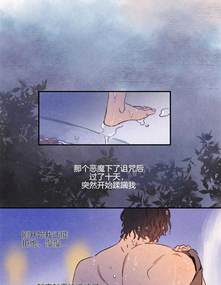 《狗狗哪有坏心思》第3话 3_难以忍耐 第18页