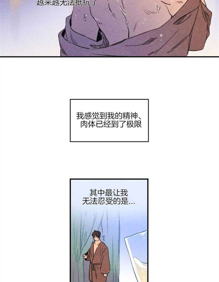 《狗狗哪有坏心思》第3话 3_难以忍耐 第19页