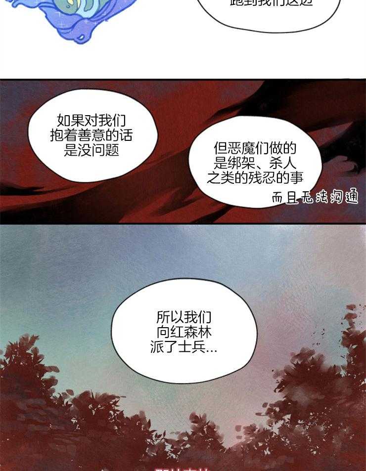《狗狗哪有坏心思》第3话 3_难以忍耐 第2页