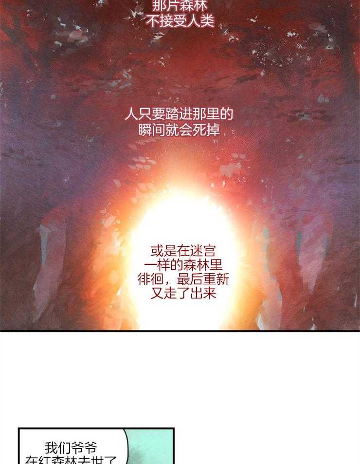 《狗狗哪有坏心思》第3话 3_难以忍耐 第3页