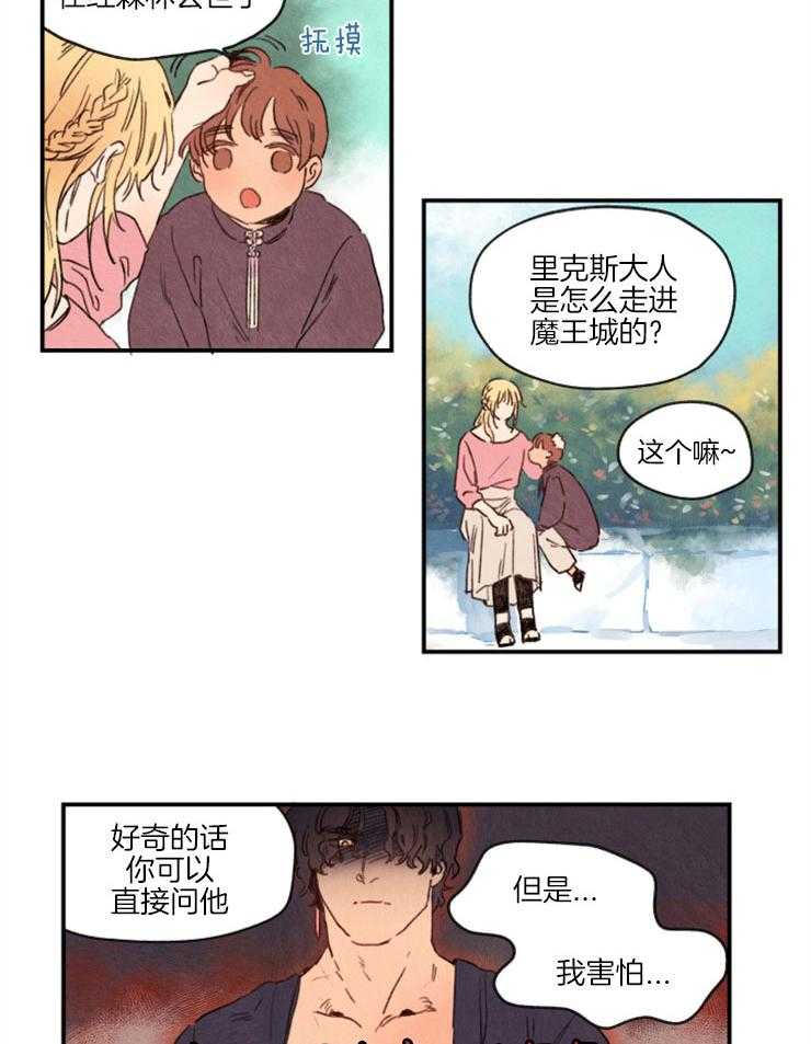 《狗狗哪有坏心思》第3话 3_难以忍耐 第4页