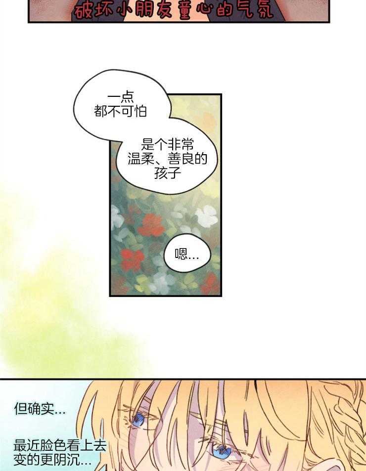 《狗狗哪有坏心思》第3话 3_难以忍耐 第5页