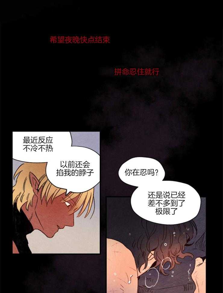 《狗狗哪有坏心思》第4话 4_放弃挣扎 第10页
