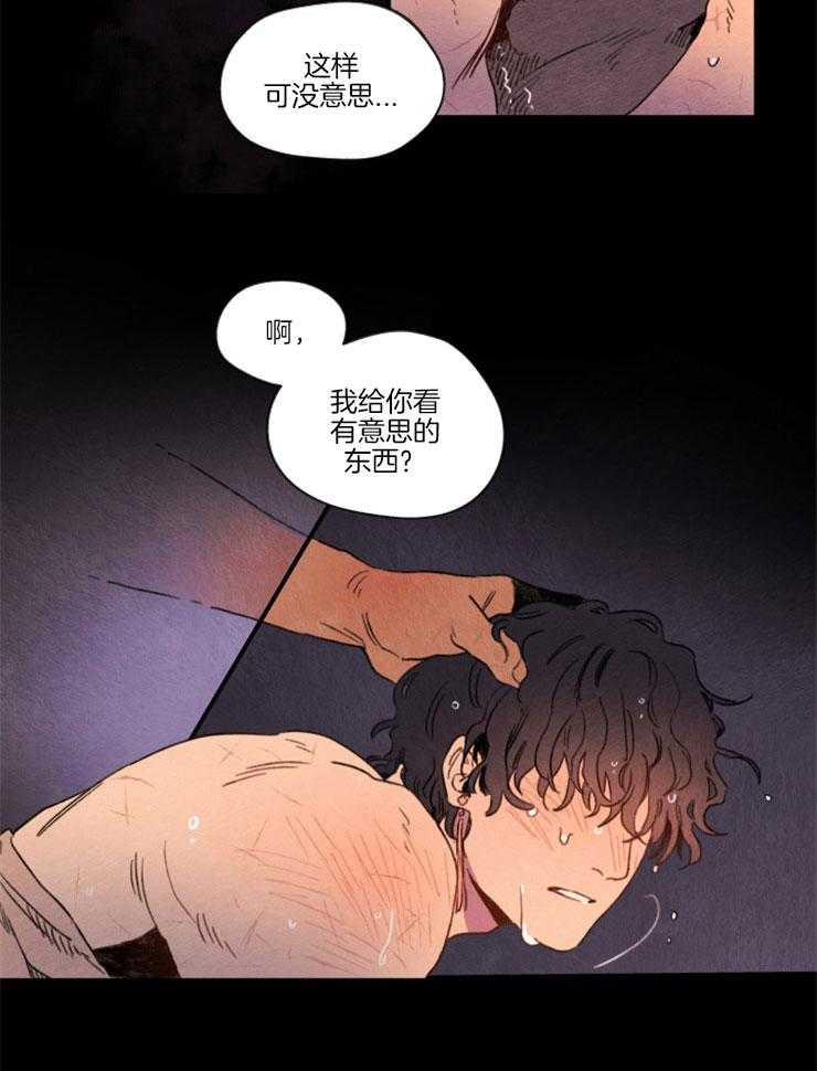 《狗狗哪有坏心思》第4话 4_放弃挣扎 第11页