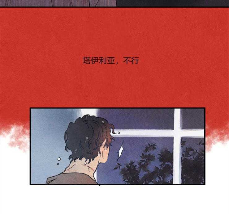 《狗狗哪有坏心思》第4话 4_放弃挣扎 第2页