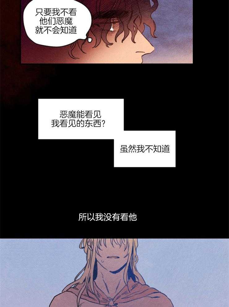 《狗狗哪有坏心思》第5话 5_跌落谷底 第10页