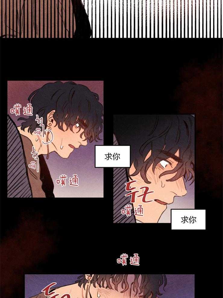 《狗狗哪有坏心思》第5话 5_跌落谷底 第12页