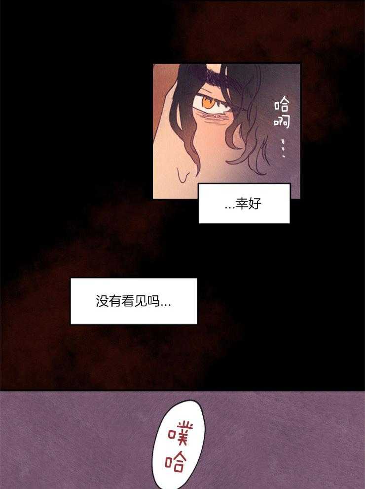 《狗狗哪有坏心思》第5话 5_跌落谷底 第14页