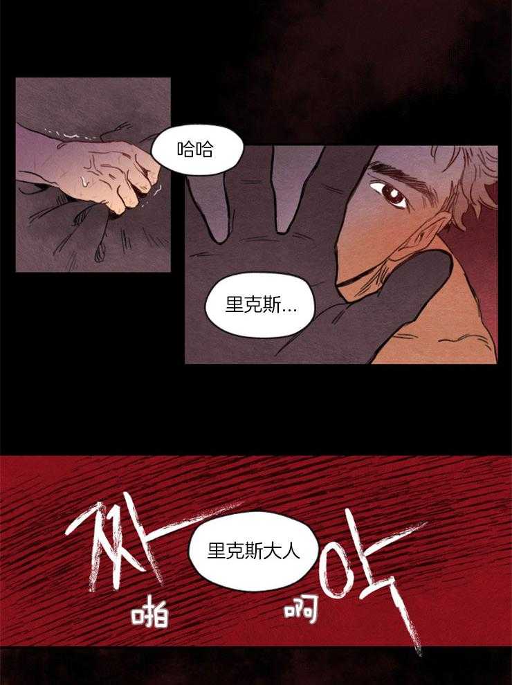 《狗狗哪有坏心思》第5话 5_跌落谷底 第3页