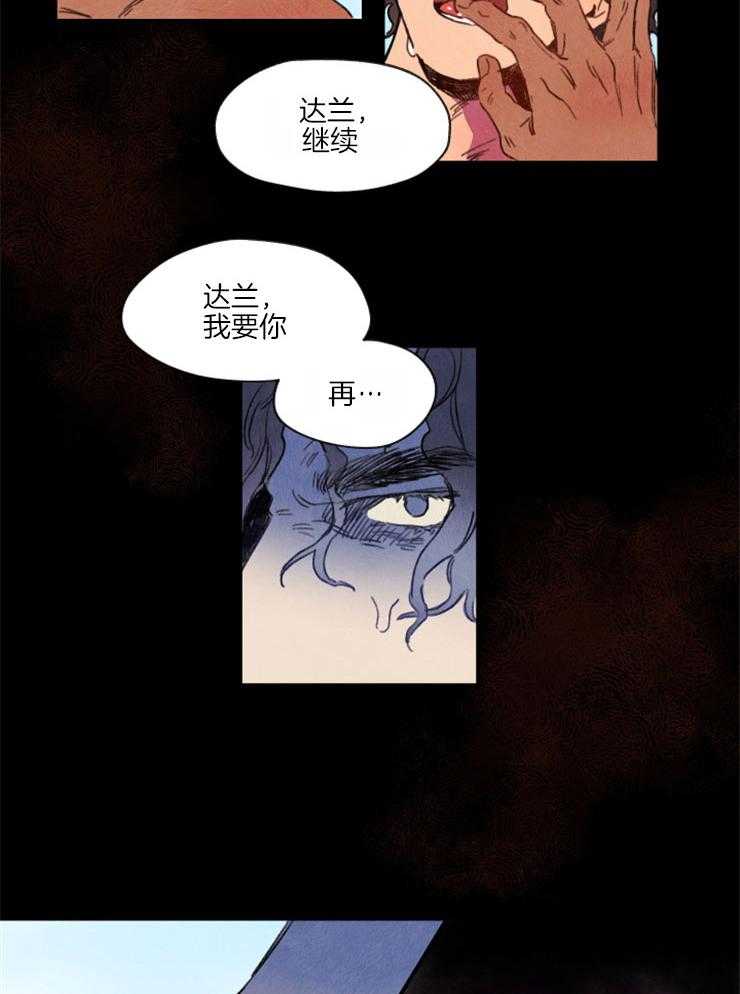 《狗狗哪有坏心思》第1话 1_英雄的背后 第11页