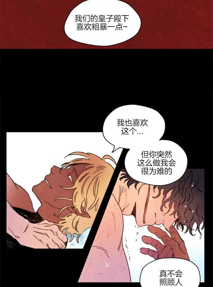 《狗狗哪有坏心思》第1话 1_英雄的背后 第16页