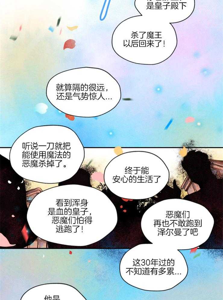 《狗狗哪有坏心思》第1话 1_英雄的背后 第2页