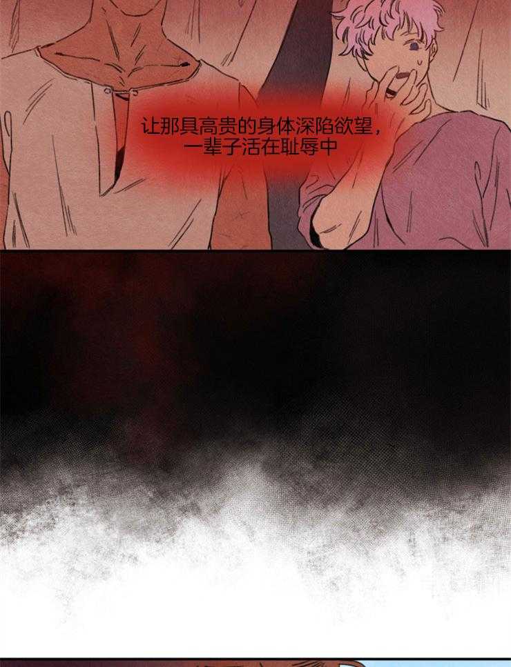 《狗狗哪有坏心思》第2话 2_情欲的诅咒 第14页