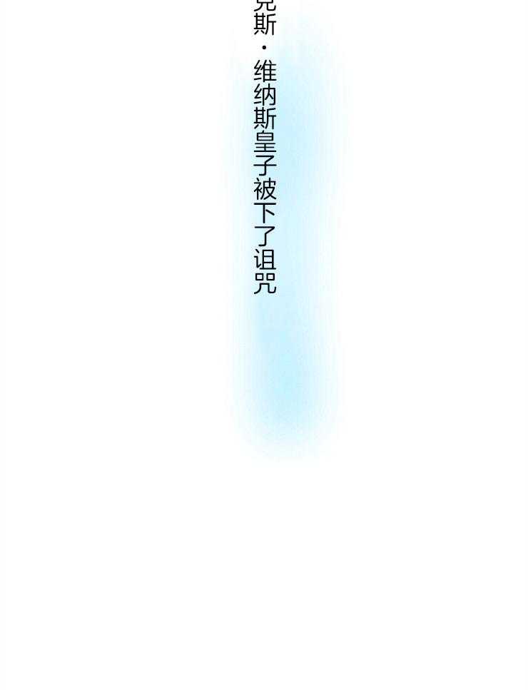 《狗狗哪有坏心思》第2话 2_情欲的诅咒 第20页