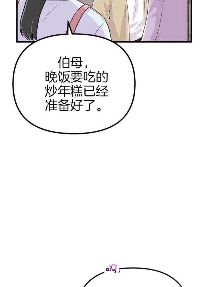 《咸鱼精不翻身》第40话 公然威胁 第10页