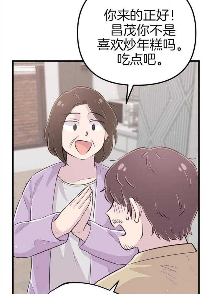 《咸鱼精不翻身》第40话 公然威胁 第11页