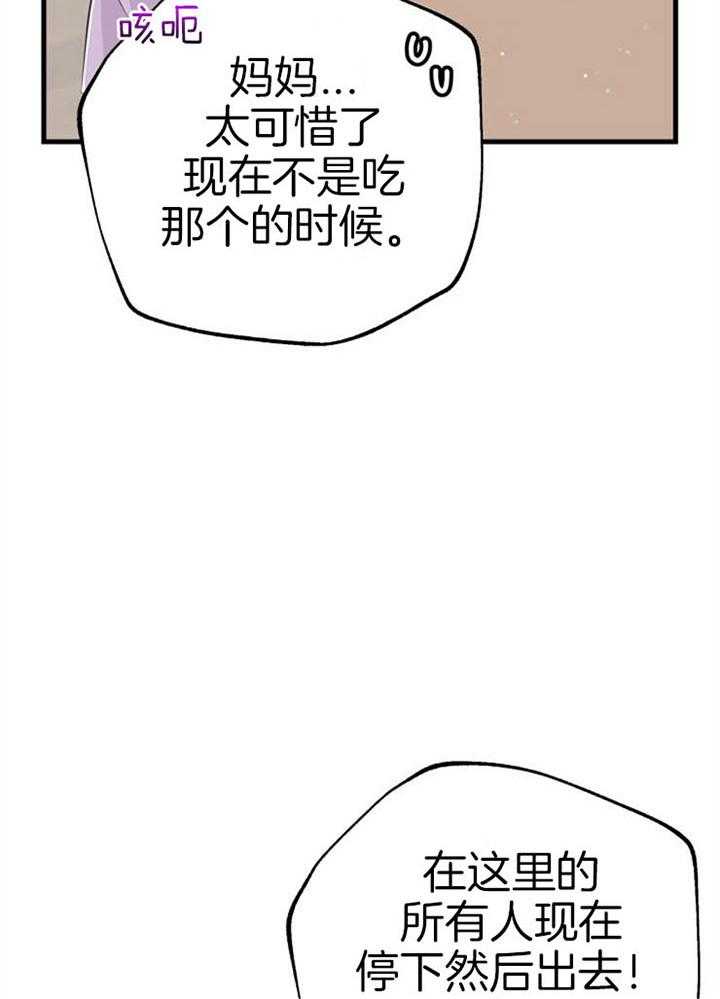 《咸鱼精不翻身》第40话 公然威胁 第12页