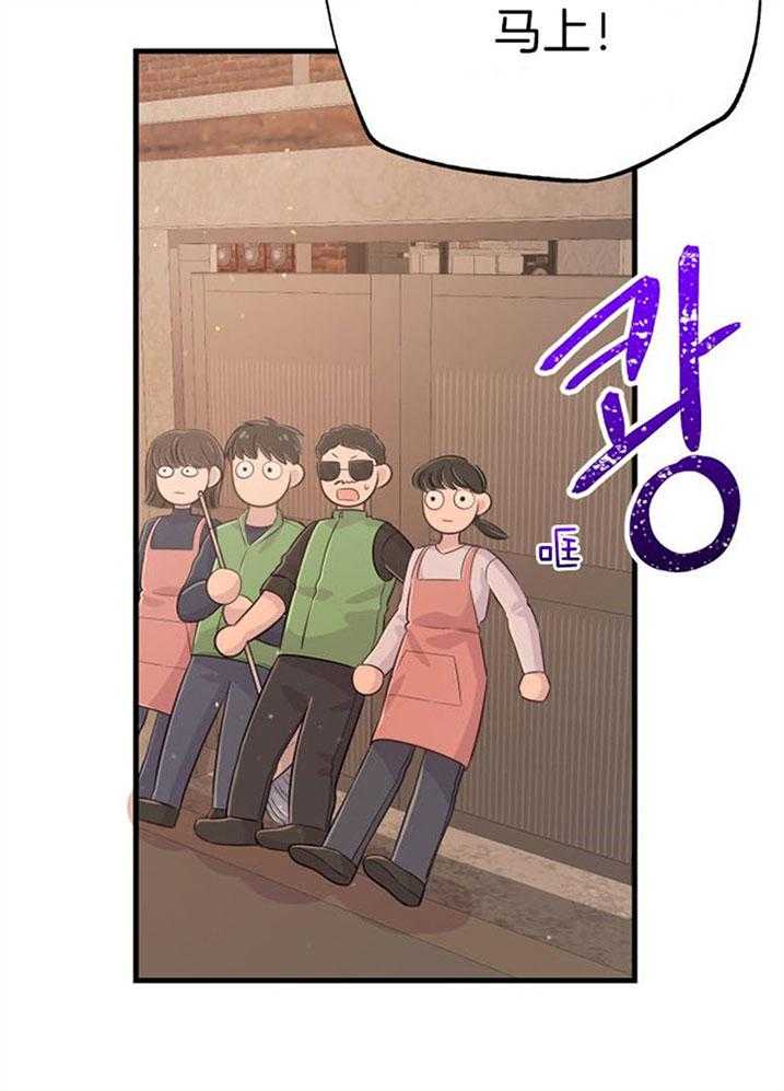 《咸鱼精不翻身》第40话 公然威胁 第13页