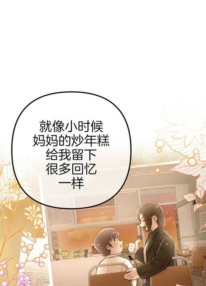 《咸鱼精不翻身》第40话 公然威胁 第20页