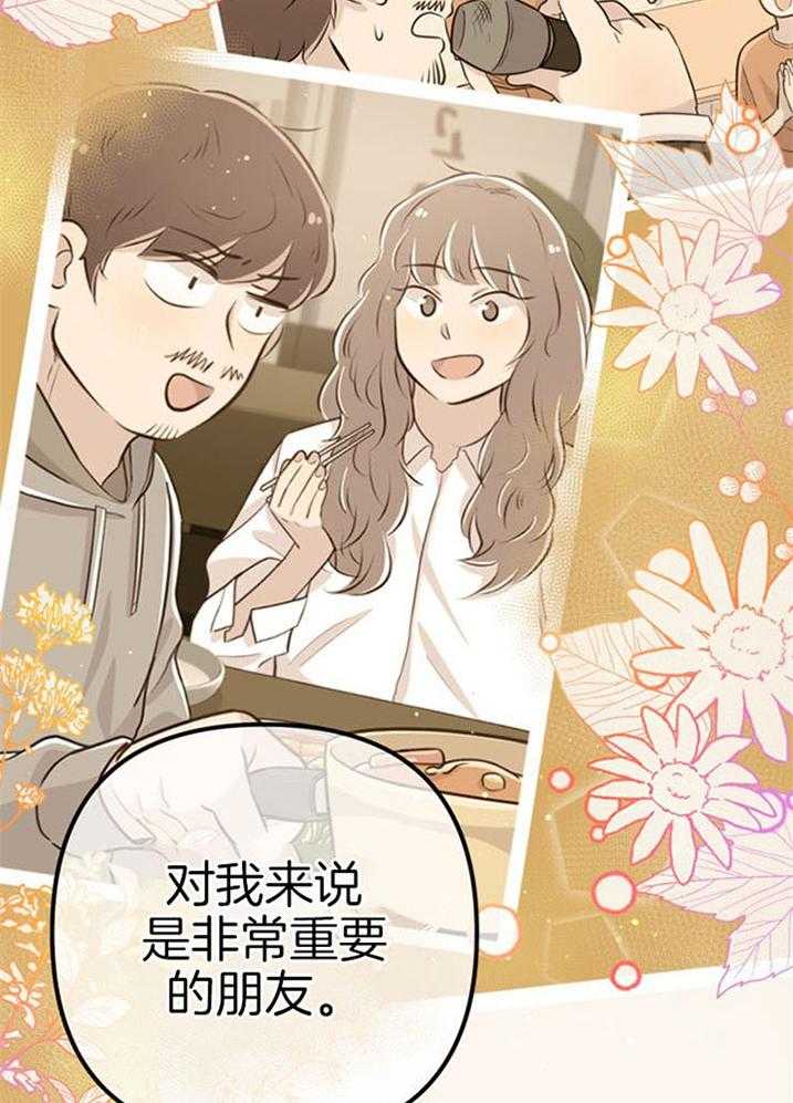 《咸鱼精不翻身》第40话 公然威胁 第22页