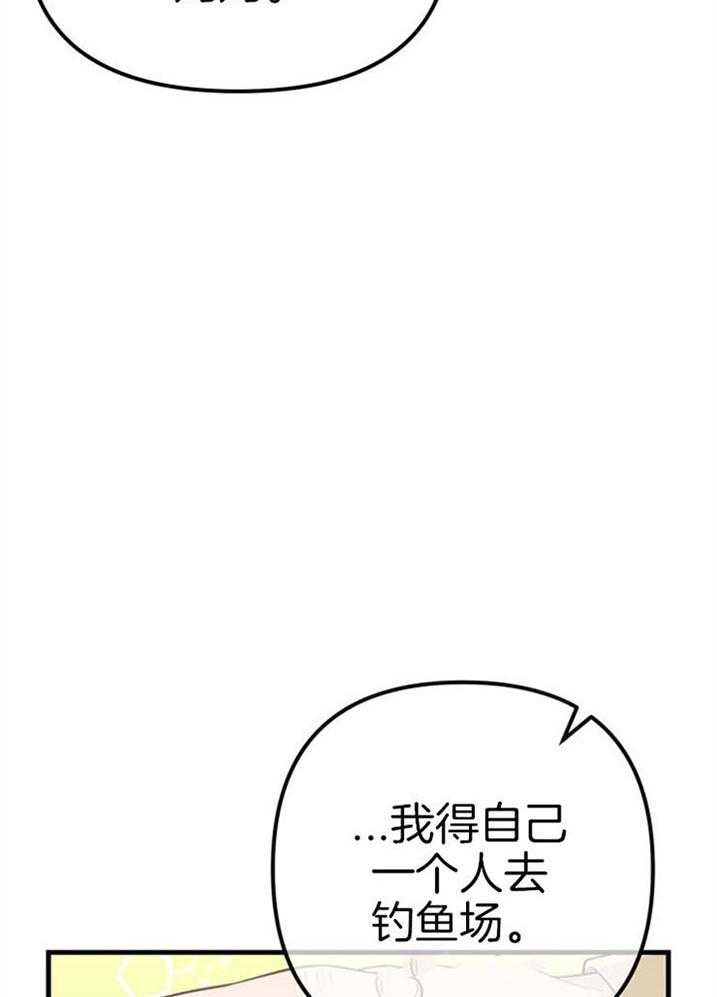 《咸鱼精不翻身》第40话 公然威胁 第25页