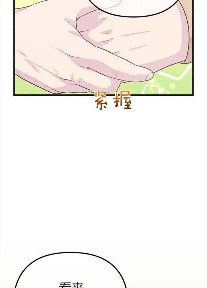 《咸鱼精不翻身》第40话 公然威胁 第26页