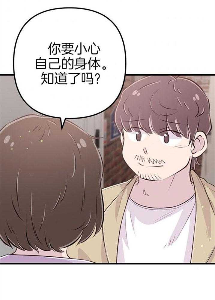 《咸鱼精不翻身》第40话 公然威胁 第29页