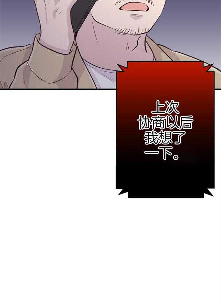 《咸鱼精不翻身》第40话 公然威胁 第2页