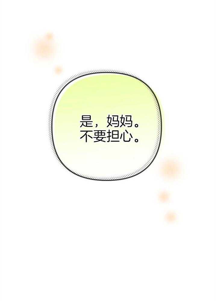 《咸鱼精不翻身》第40话 公然威胁 第30页