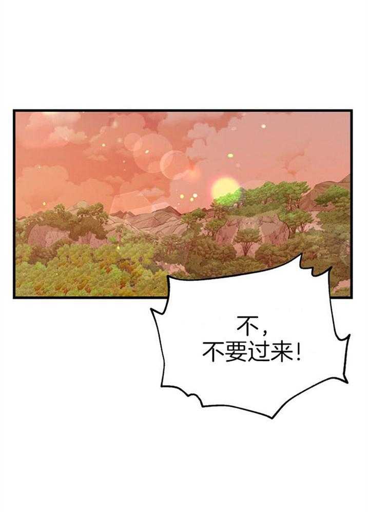 《咸鱼精不翻身》第40话 公然威胁 第31页