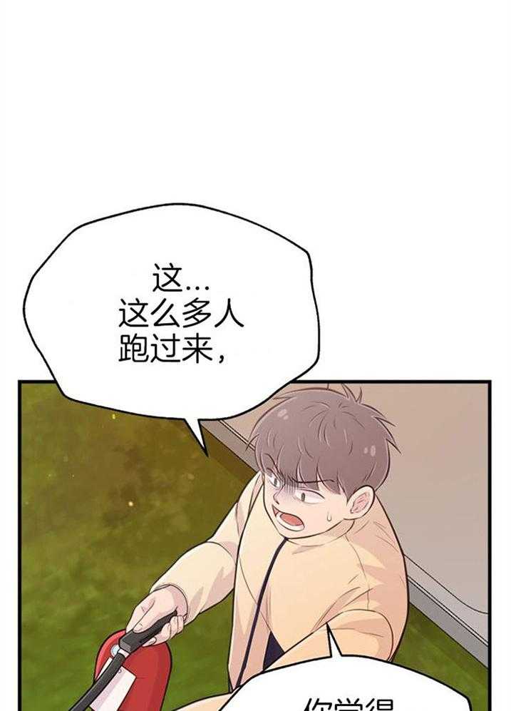 《咸鱼精不翻身》第40话 公然威胁 第35页