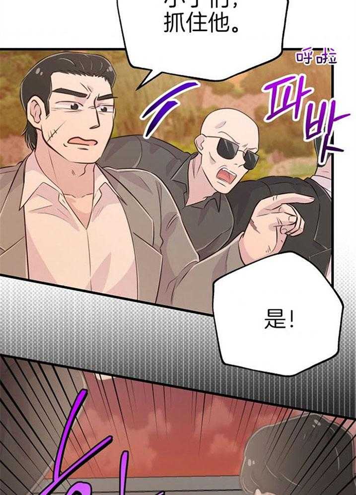 《咸鱼精不翻身》第40话 公然威胁 第37页