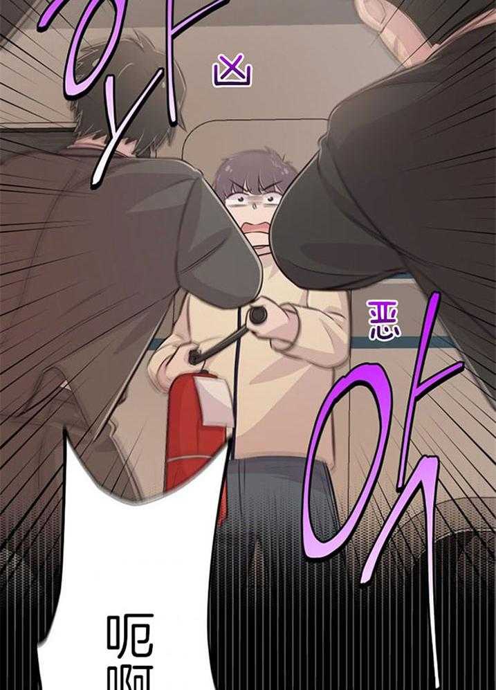 《咸鱼精不翻身》第40话 公然威胁 第38页